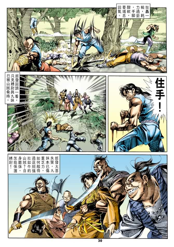 第 29 页