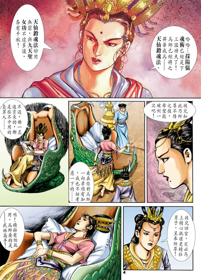 第 3 页