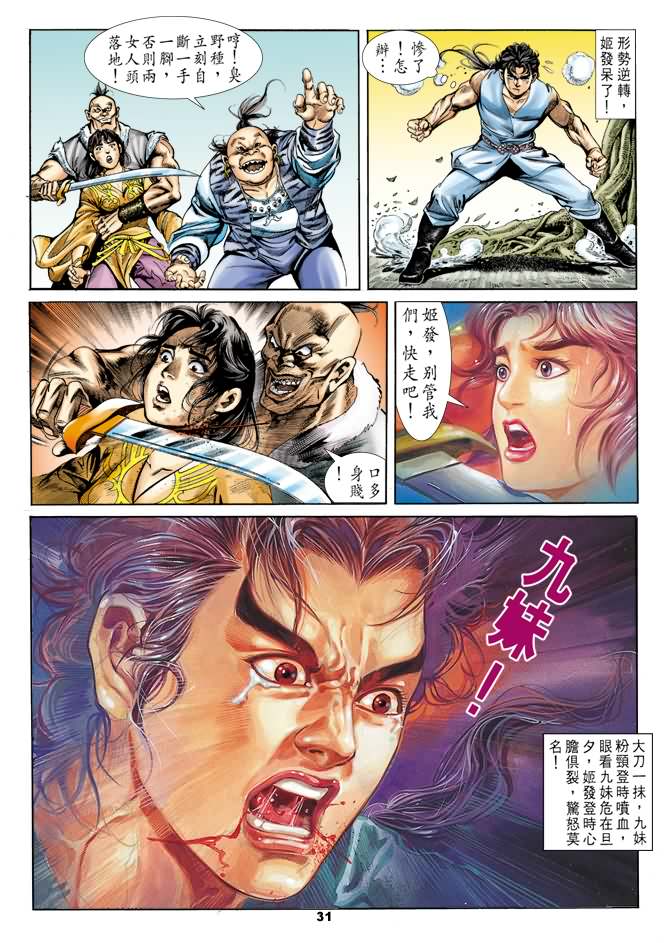 第 30 页