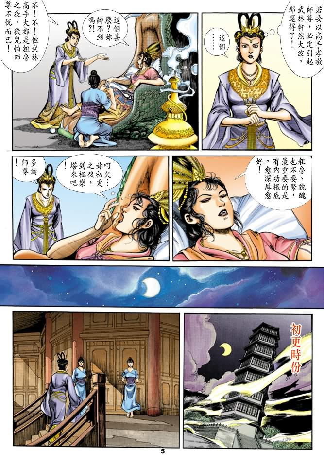 第 4 页