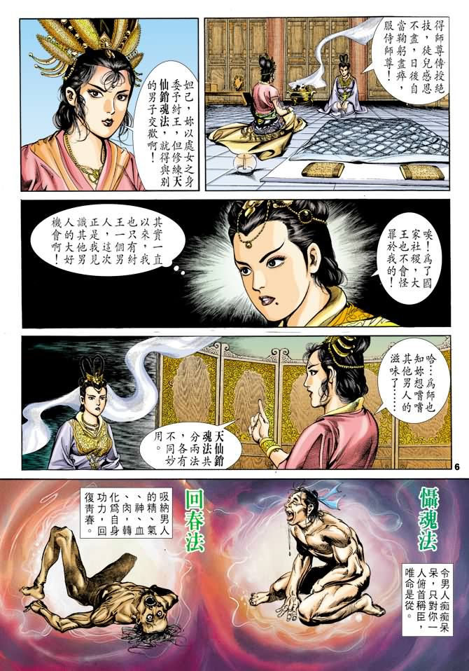 第 5 页