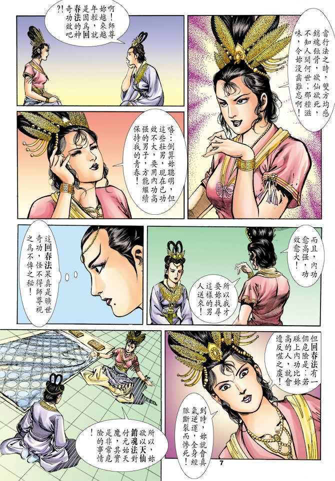 第 6 页