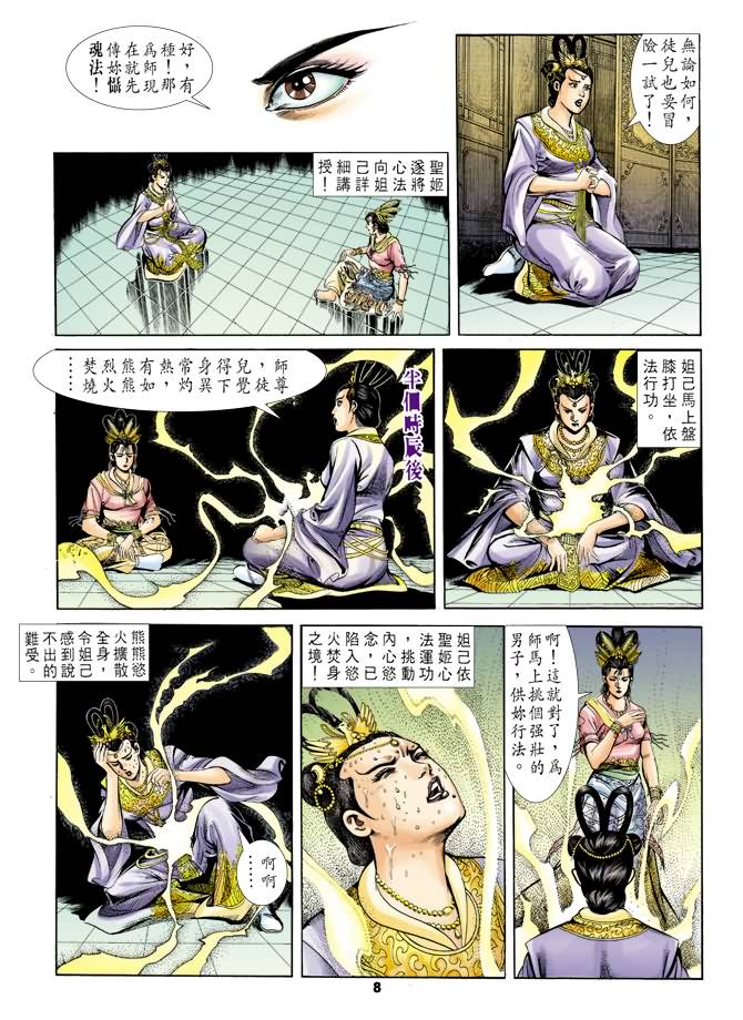 第 7 页