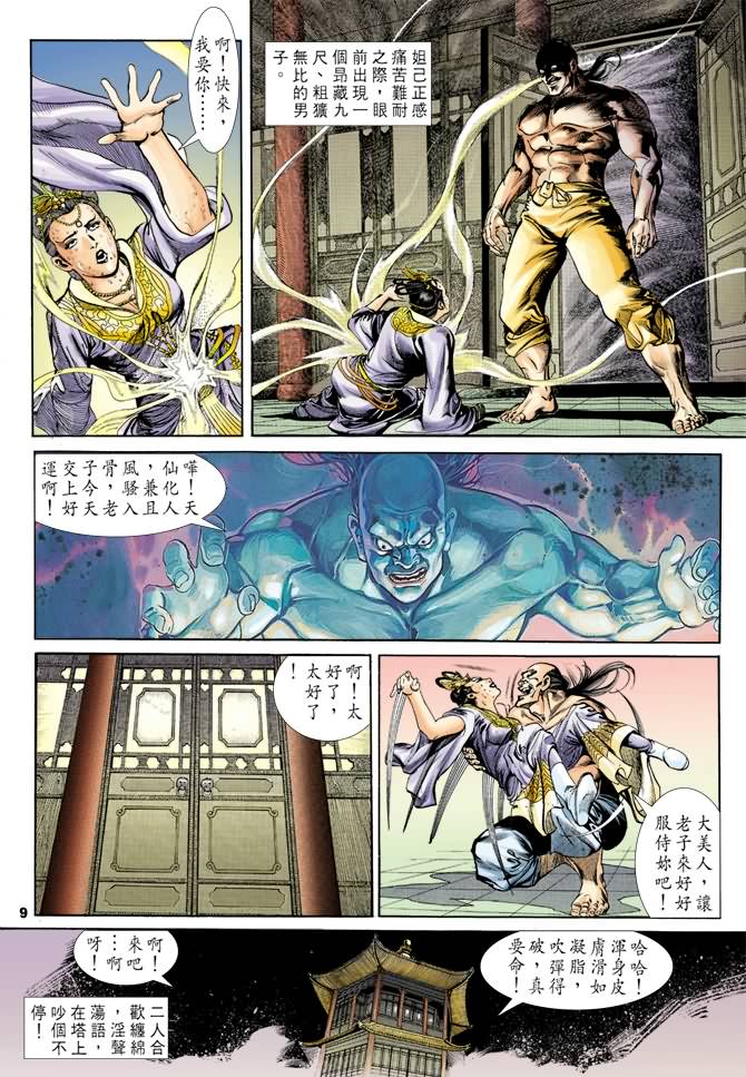 第 8 页