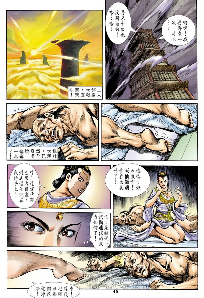 第 9 页