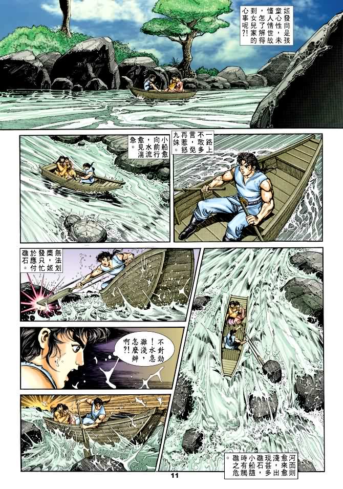 第 10 页