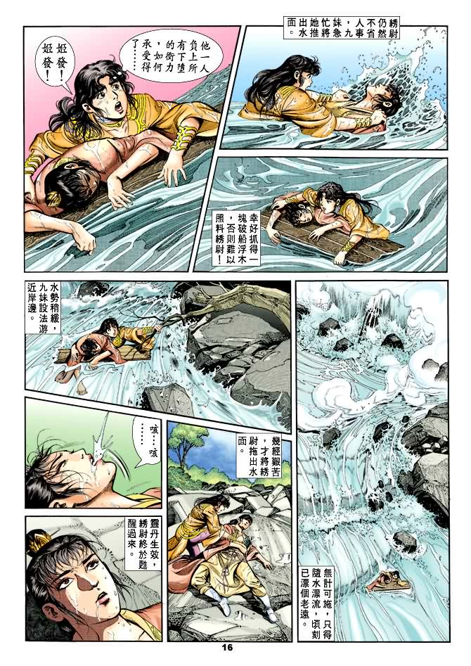 第 15 页