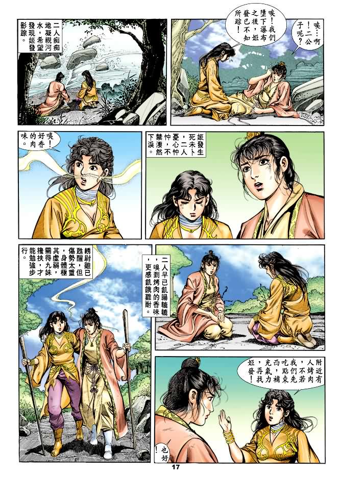 第 16 页