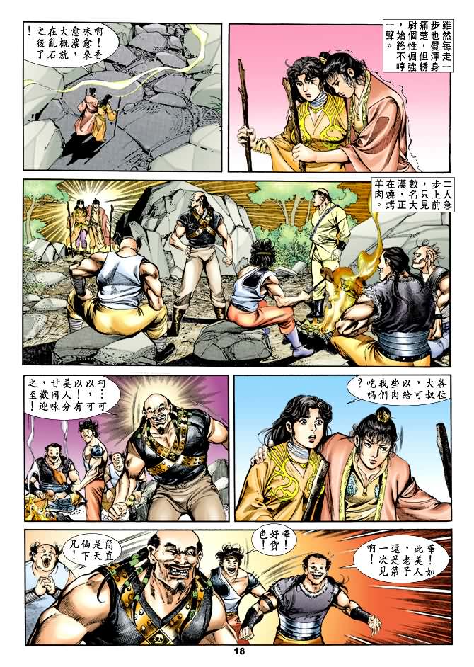第 17 页