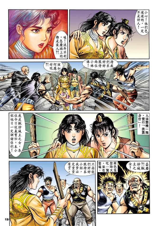 第 18 页