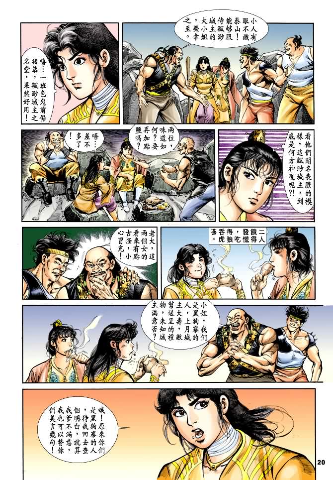 第 19 页
