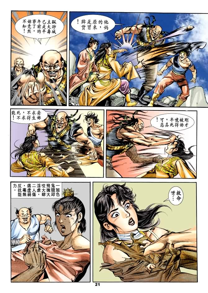 第 20 页