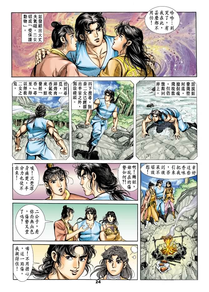 第 23 页
