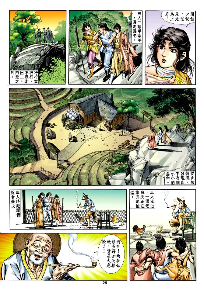 第 24 页