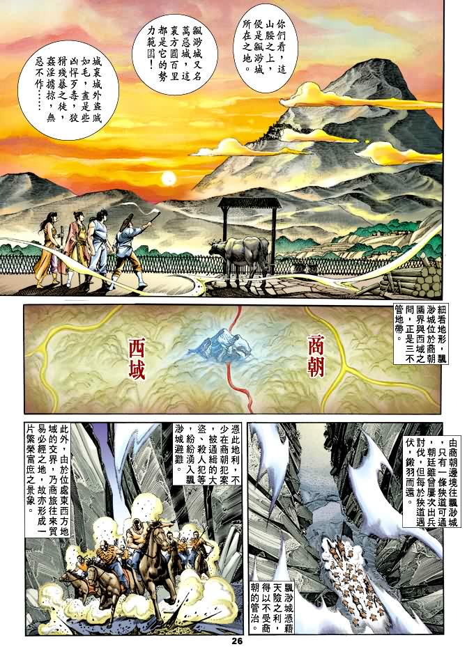 第 25 页