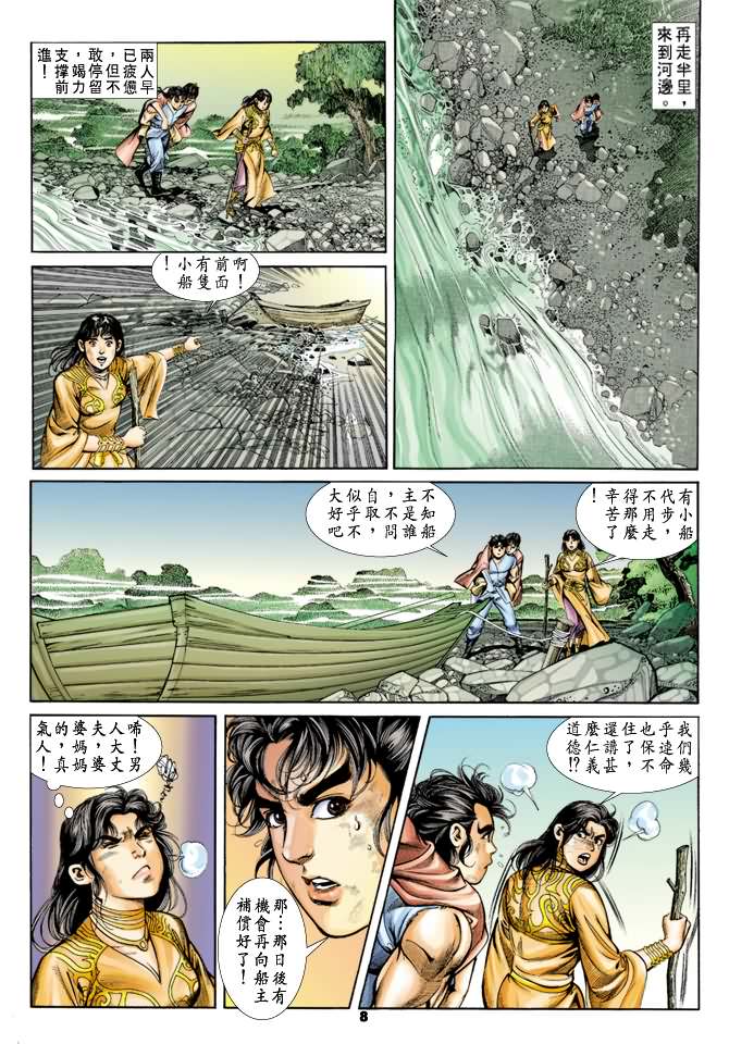 第 7 页