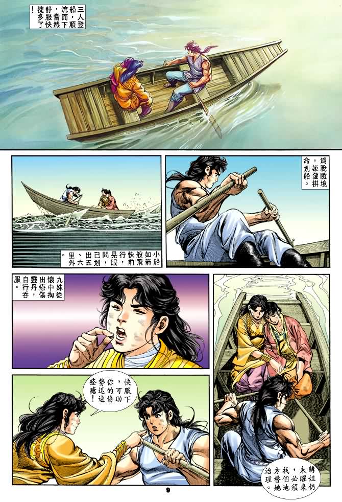 第 8 页