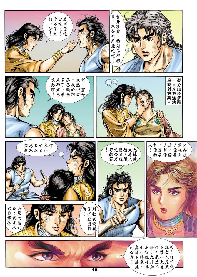 第 9 页