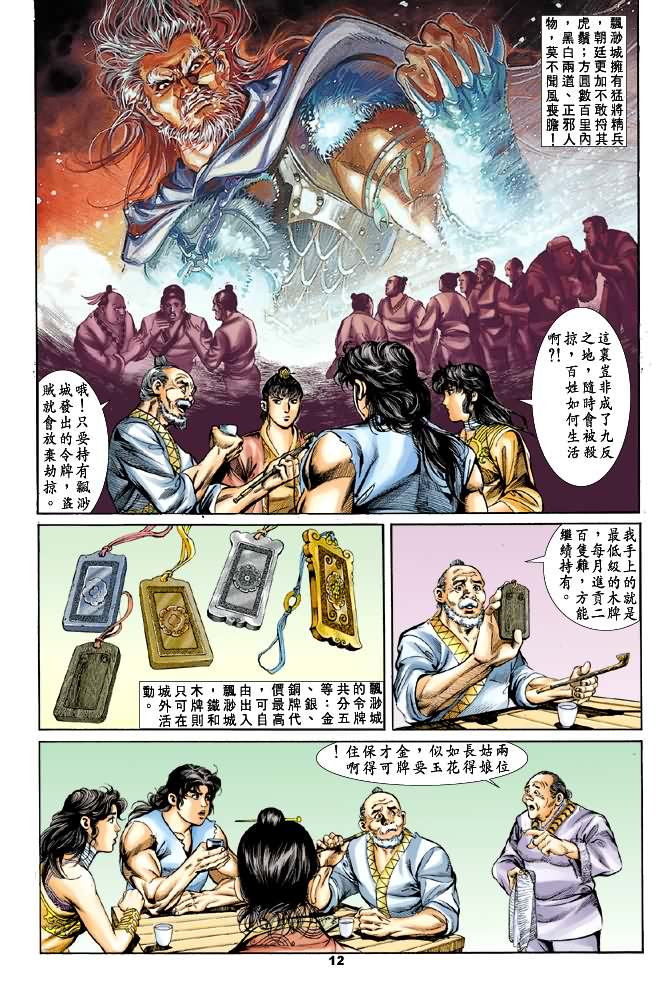 第 11 页