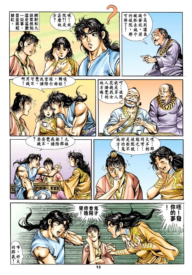 第 12 页