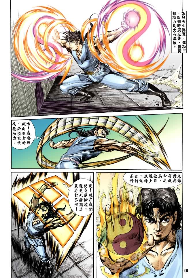 第 14 页