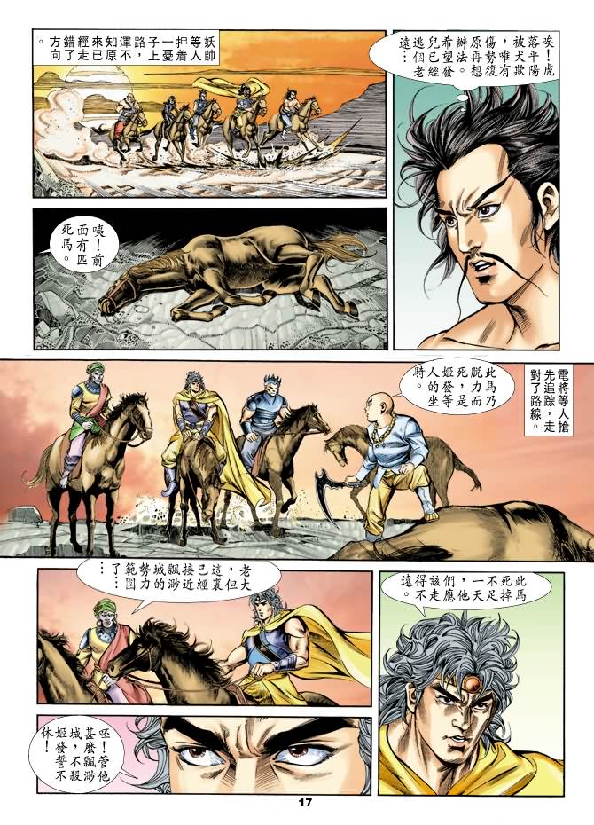 第 16 页