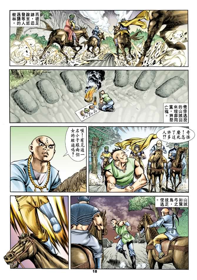 第 17 页