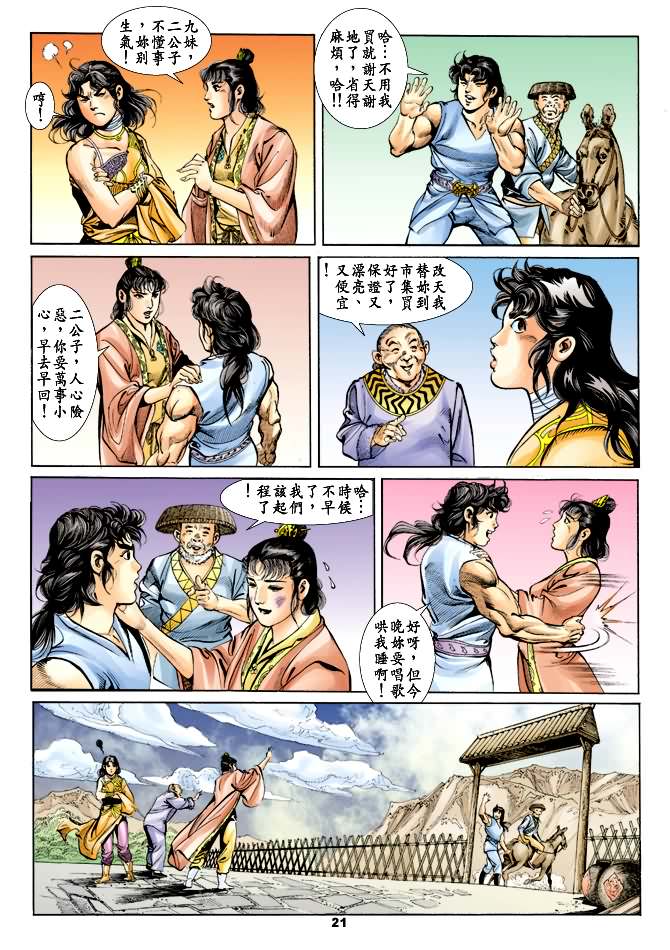 第 20 页