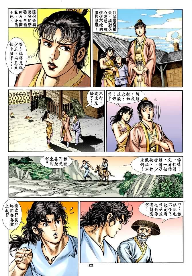 第 21 页
