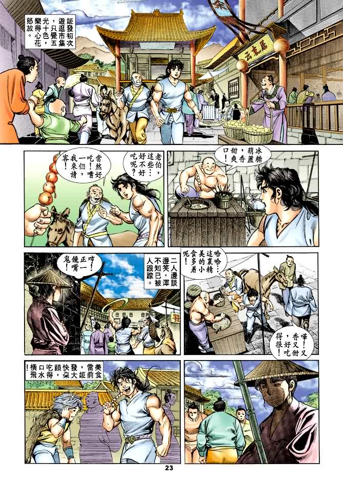 第 22 页