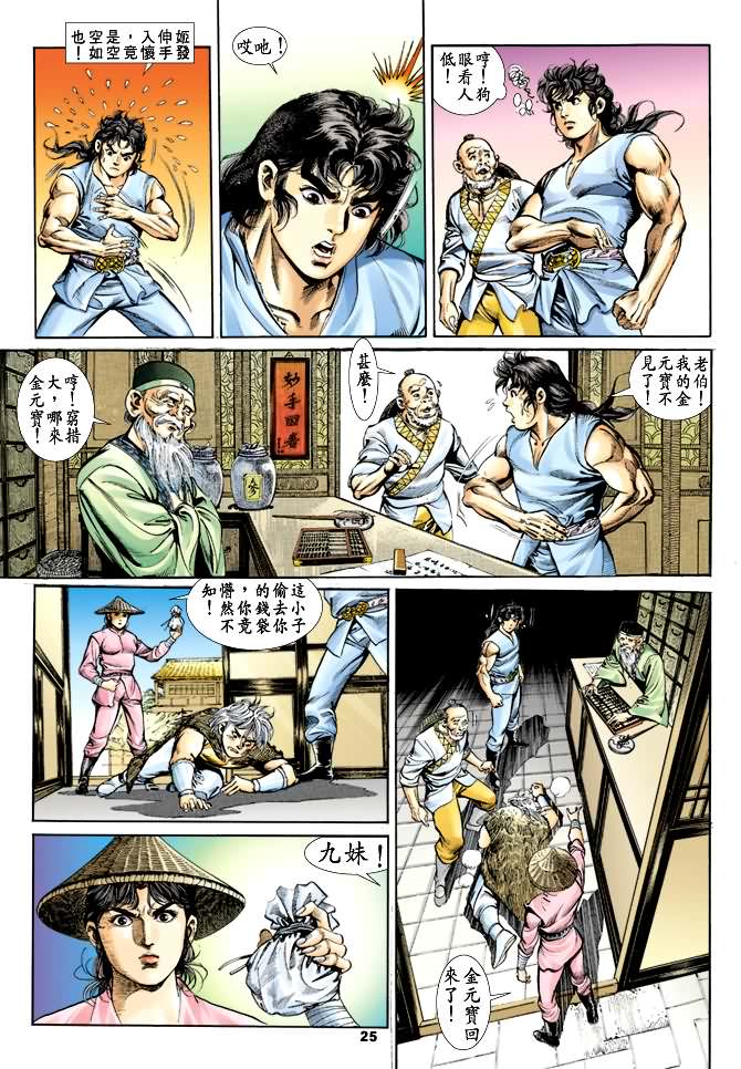 第 24 页