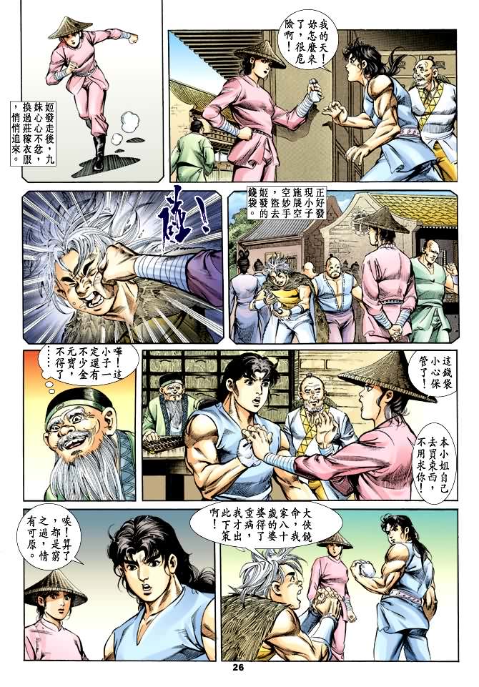 第 25 页