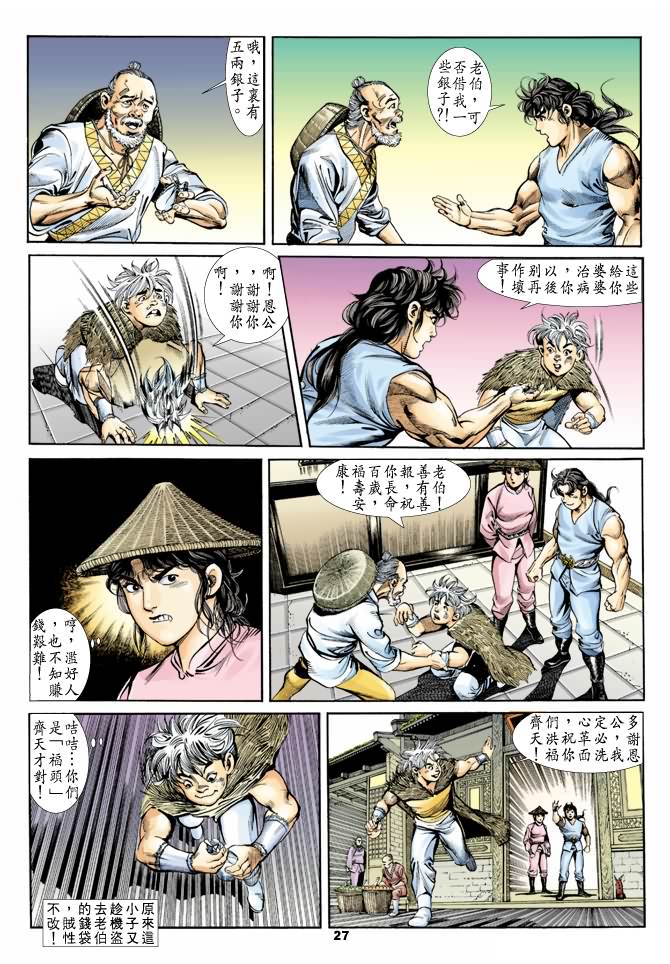 第 26 页