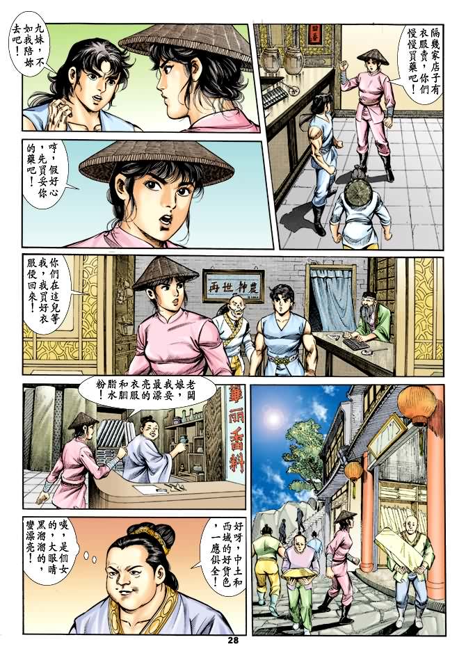 第 27 页