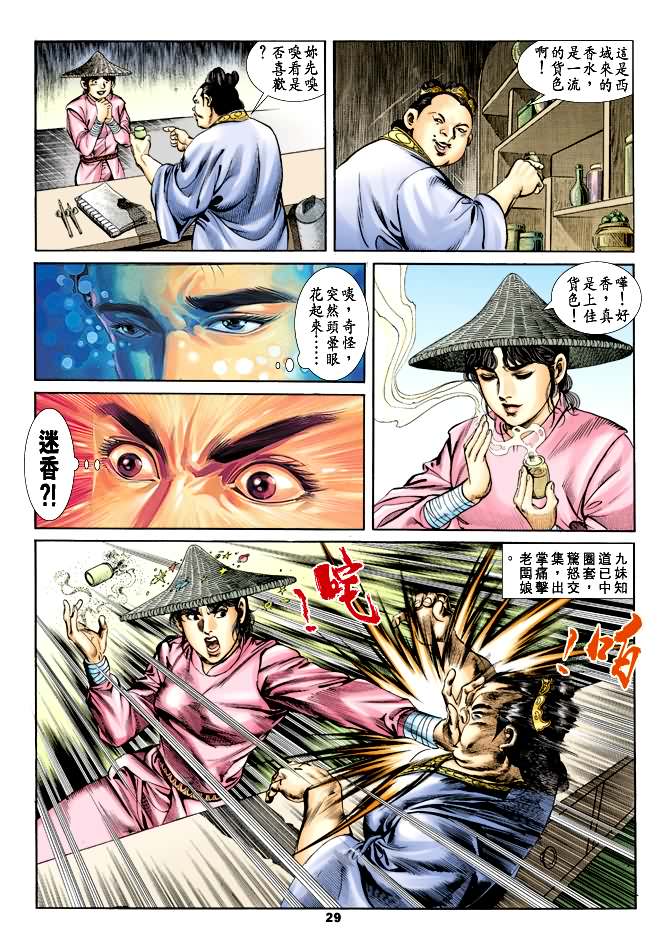 第 28 页