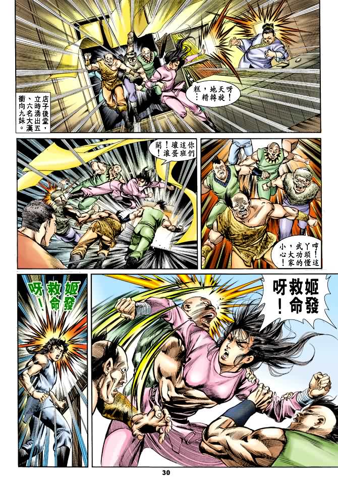 第 29 页