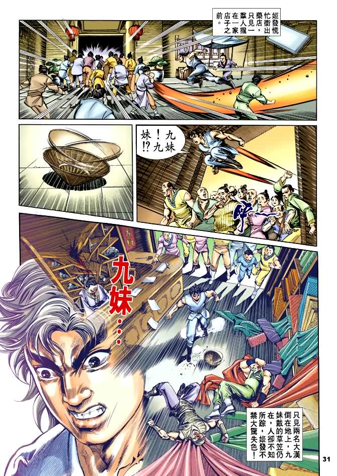 第 30 页