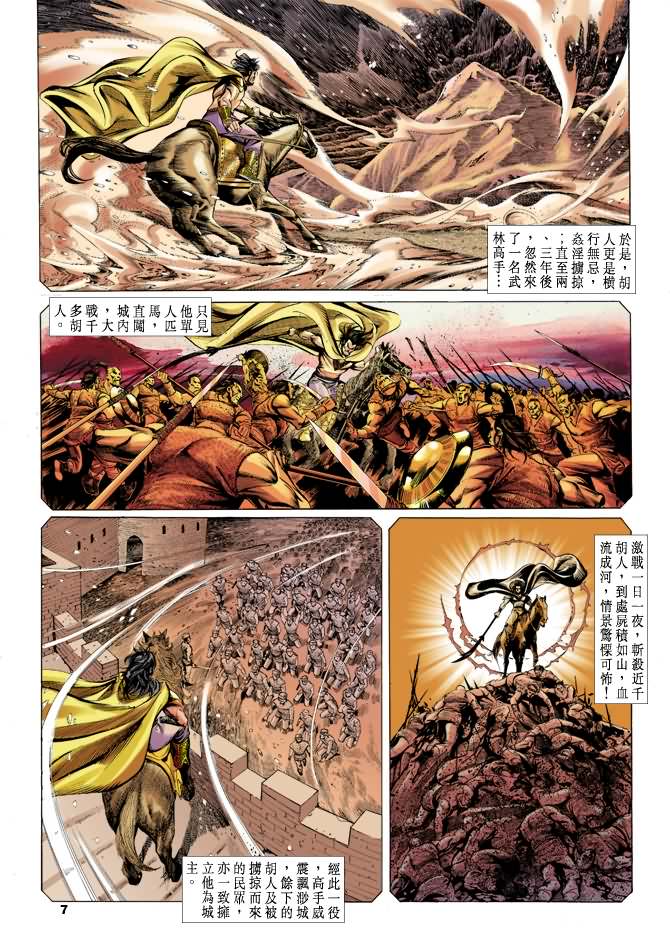 第 6 页
