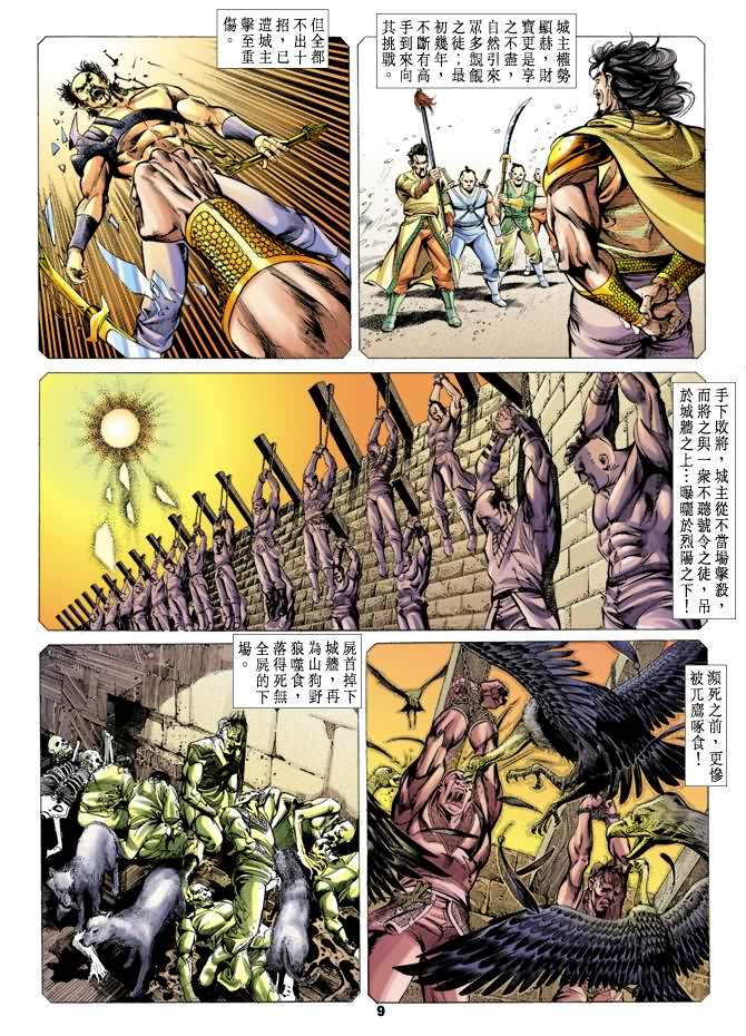第 8 页