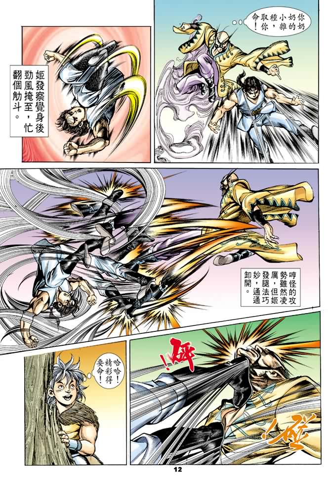 第 11 页