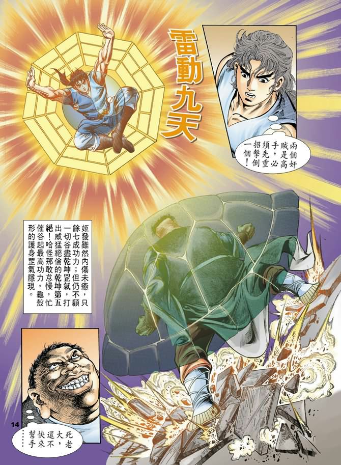 第 13 页