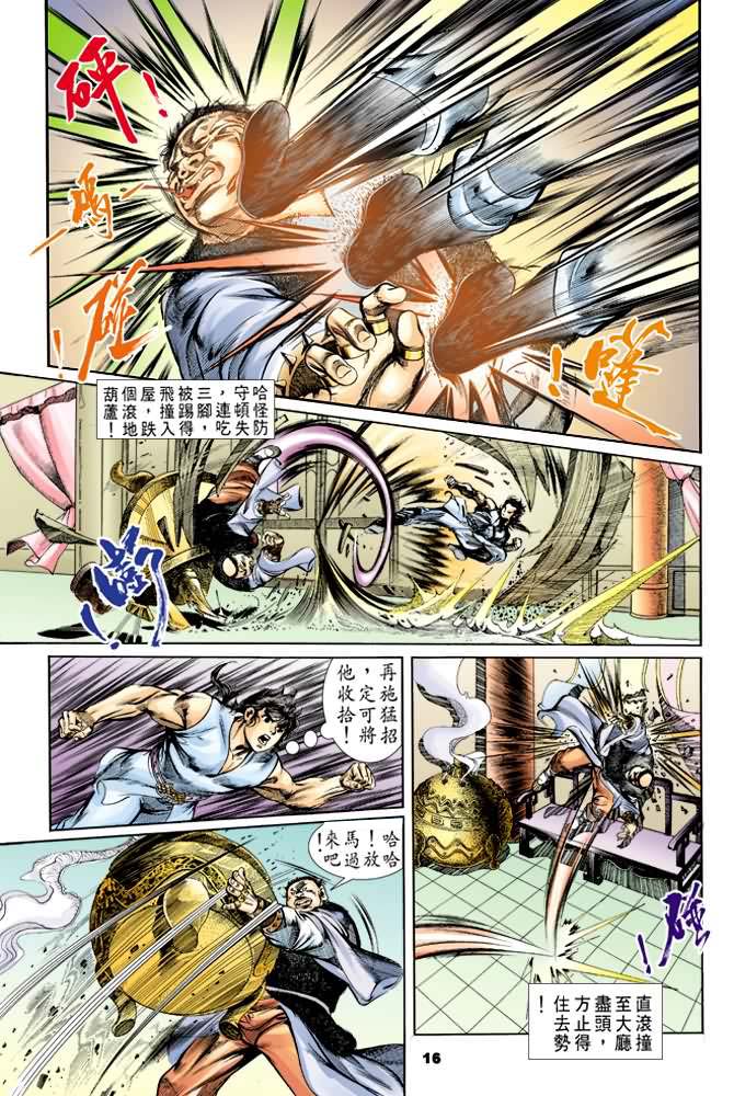 第 15 页