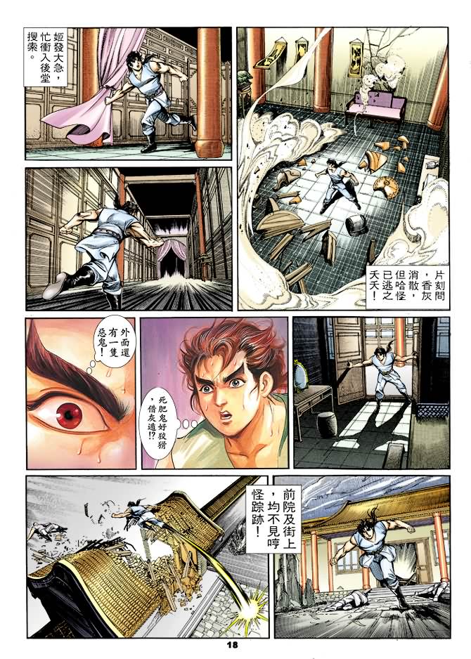 第 17 页