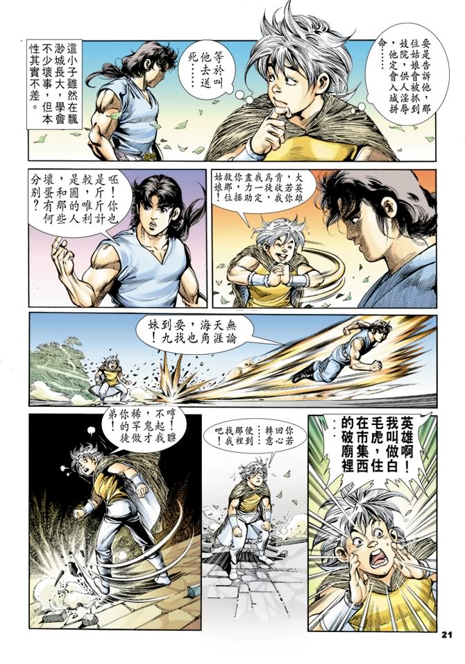 第 20 页
