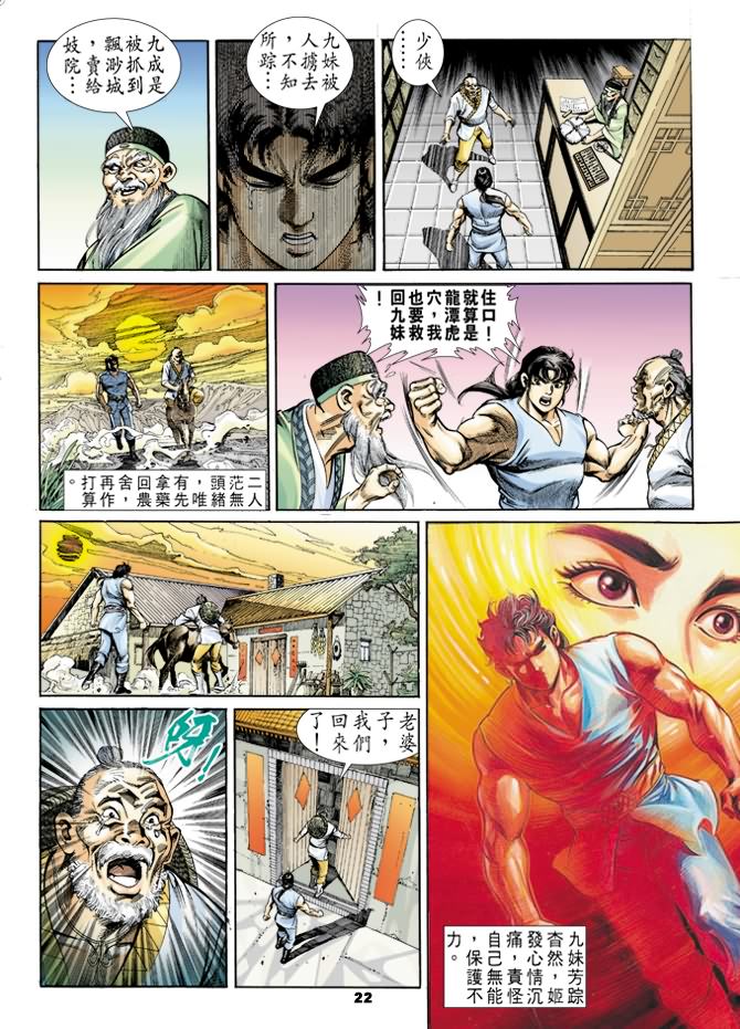 第 21 页