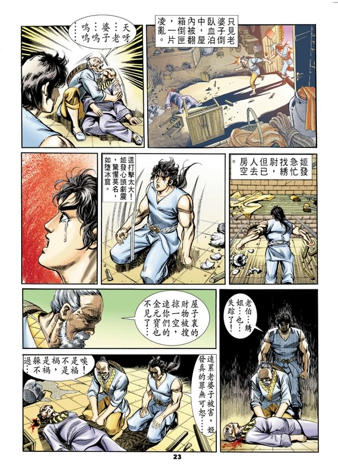 第 22 页