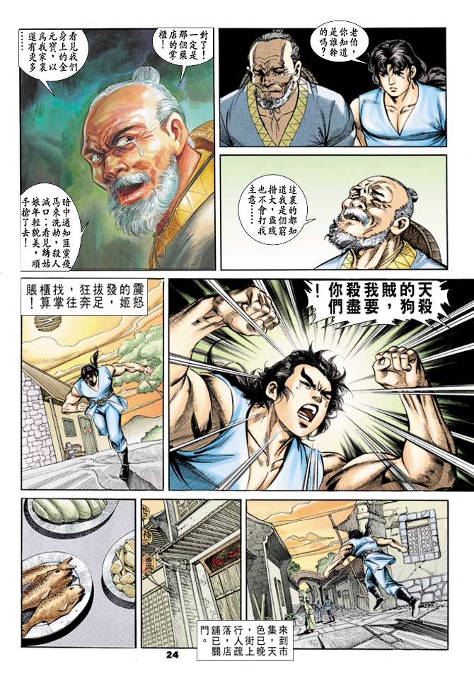 第 23 页