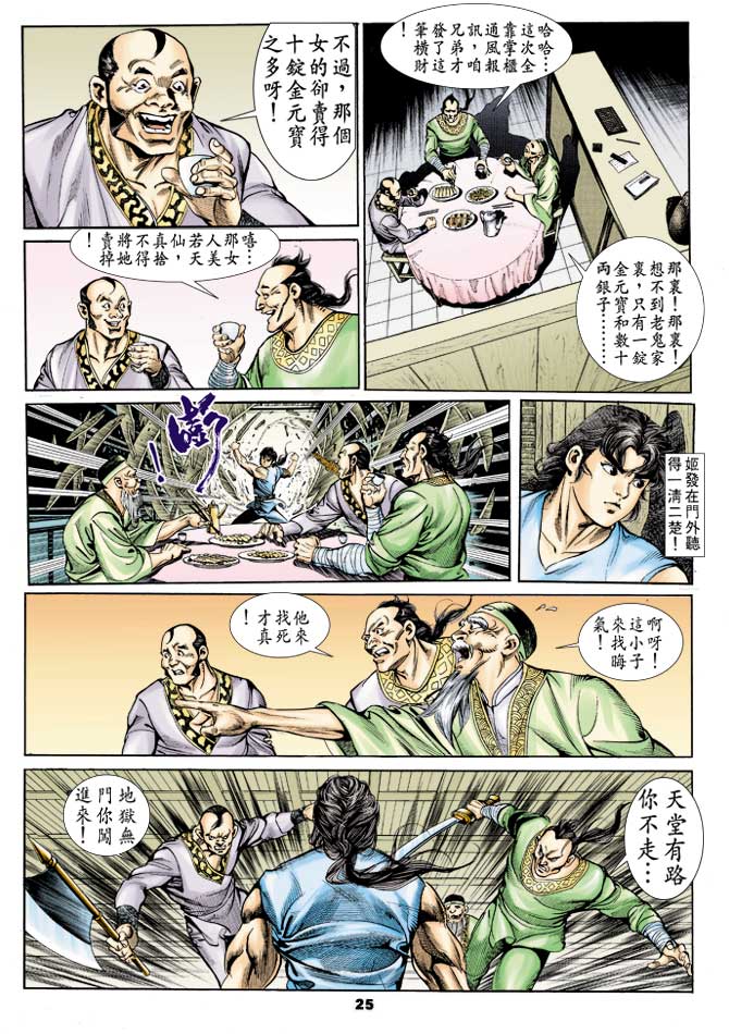第 24 页