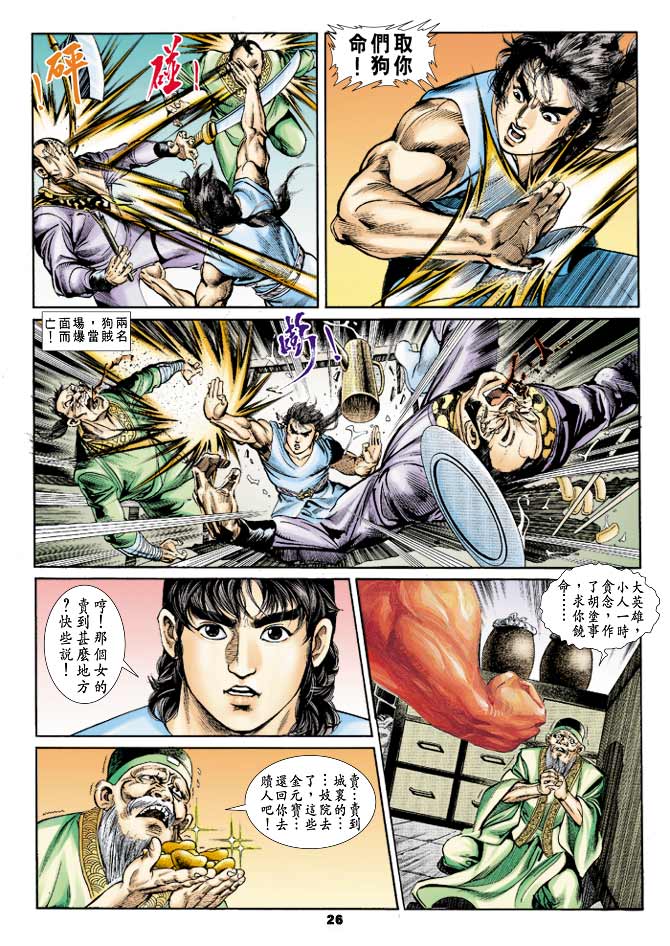 第 25 页