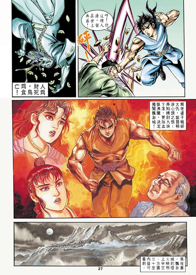 第 26 页